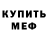 MDMA кристаллы German Santos