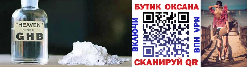 где купить наркотик  Ялта  БУТИРАТ 1.4BDO 