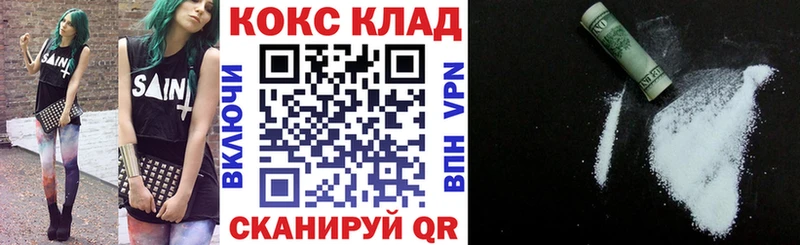 Кокаин Колумбийский  Ялта 