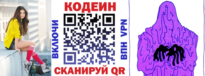 цена   Ялта  Кодеин напиток Lean (лин) 