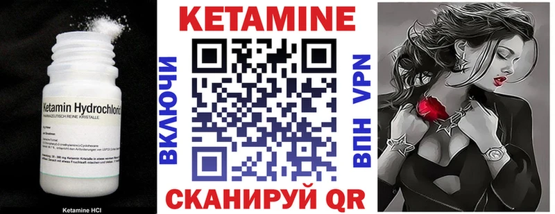 КЕТАМИН VHQ  Ялта 