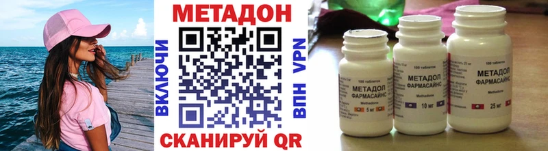 Метадон мёд  магазин продажи наркотиков  Ялта 